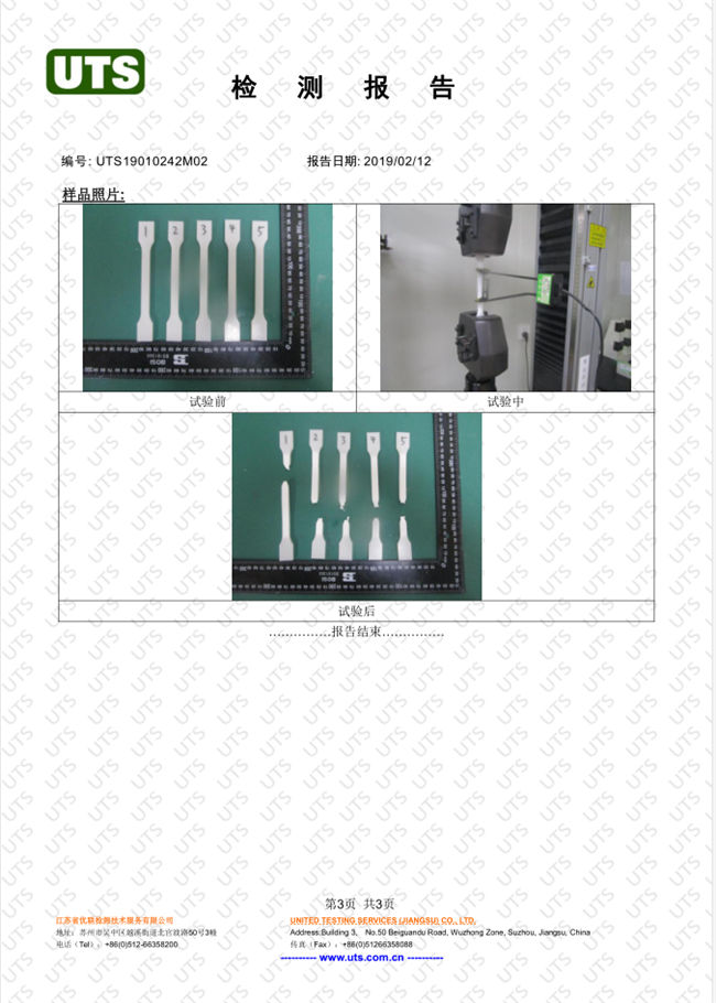 硬度檢測(cè)報(bào)告  